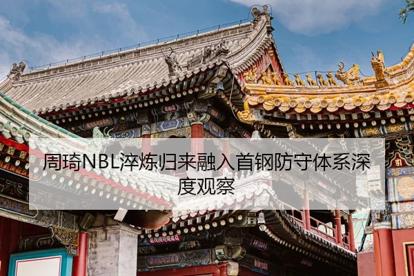 zhou-qi-cui-lian-gui-lai-rong-ru-shou-gang-fang-shou-ti-xi-shen-du-guan-cha-2-169.jpg